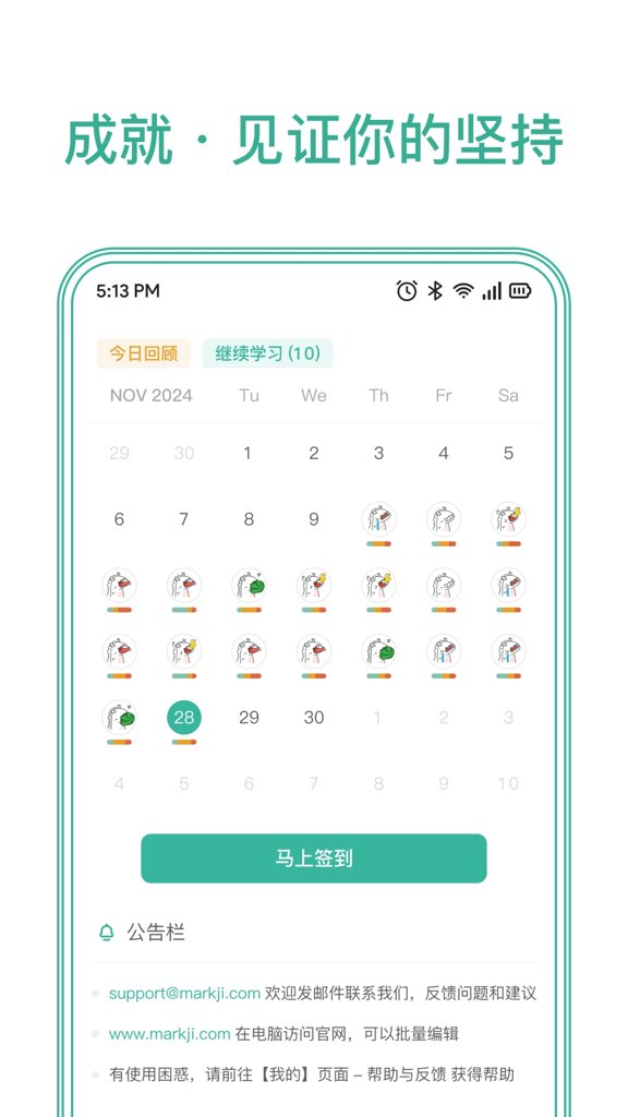 墨墨记忆卡