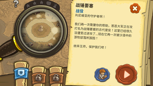 王国保卫战联盟内置修改器2026手机版 王国保卫战联盟内置修改器2026手机版