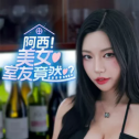 阿西美女室友竟然正版手机版