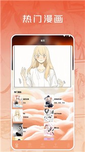 浮云漫画小屋软件 浮云漫画小屋软件