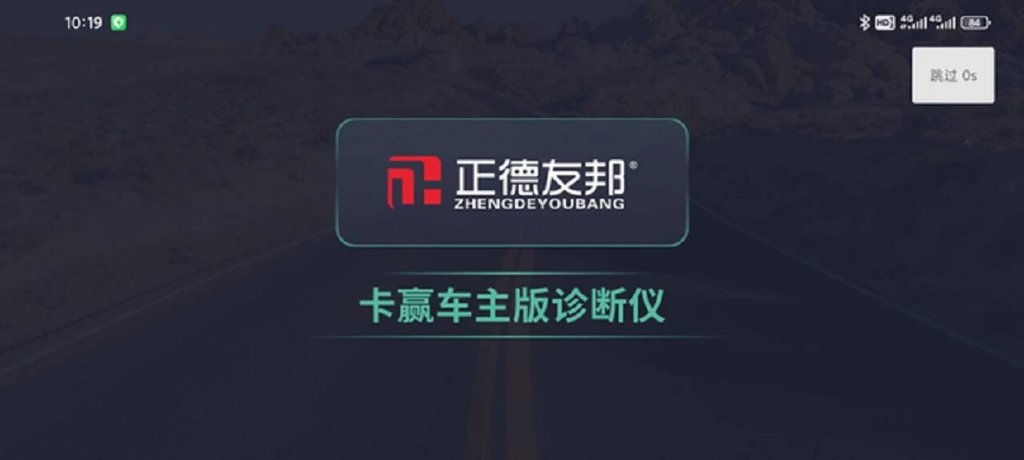 正德友邦•卡赢
