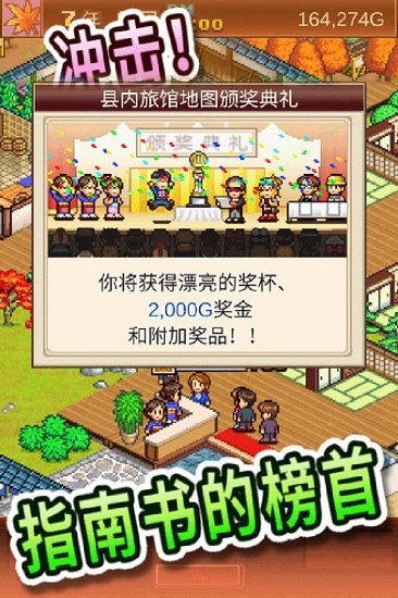 温泉物语 温泉物语