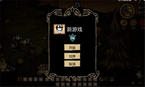 饥荒MOD开挂菜单(中文)官方版免费下载 饥荒MOD开挂菜单(中文)官方版免费下载