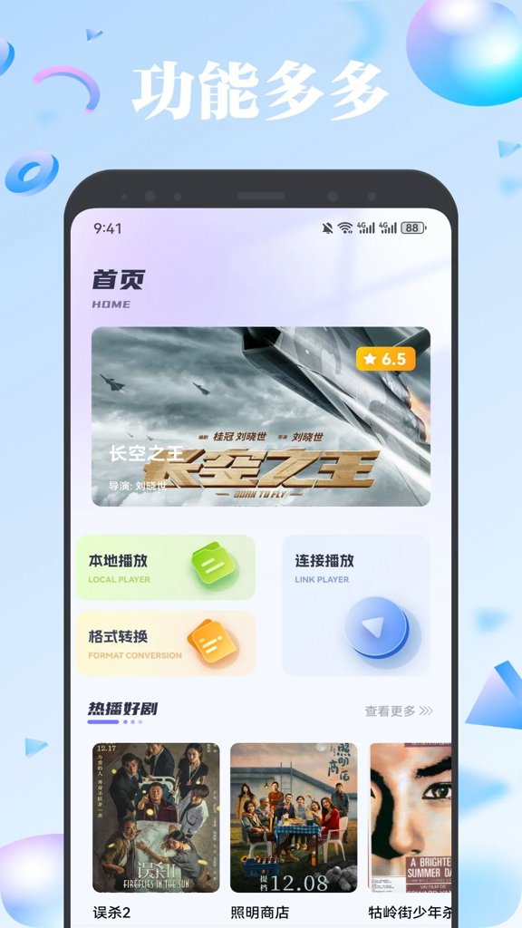 欧歌影视2025最新版官网版