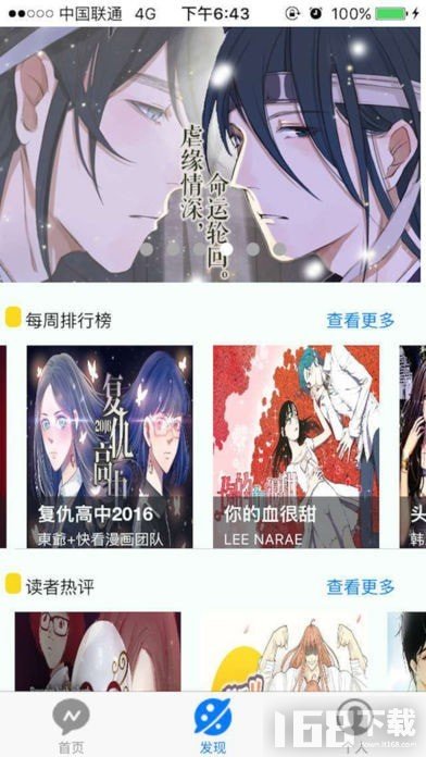 漫画屋