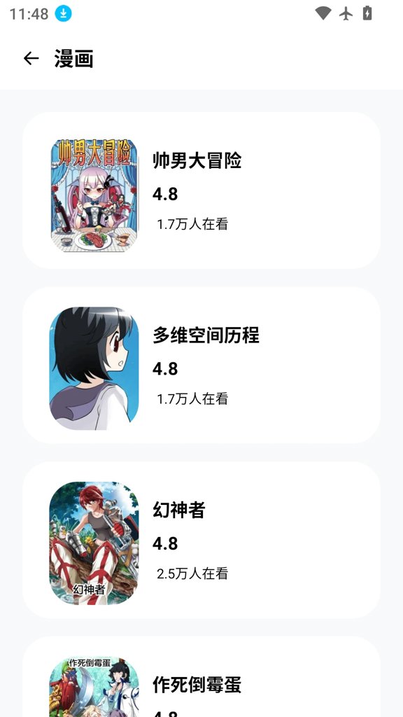 Manwa2漫蛙官网版