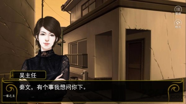 一家之主冷狐汉化破解版 一家之主冷狐汉化破解版