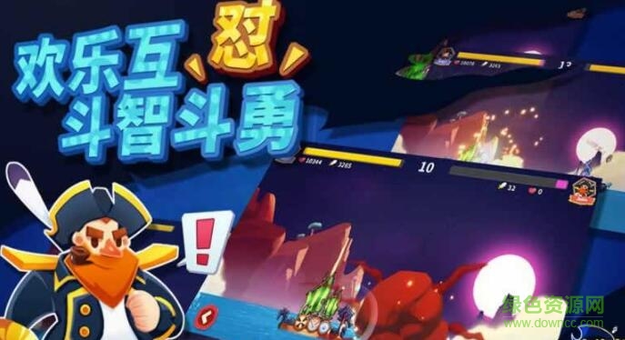 海盗船大战 海盗船大战