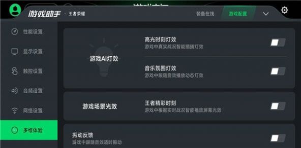 黑鲨游戏辅助器
