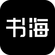 书海阁