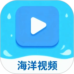 海洋视频2026