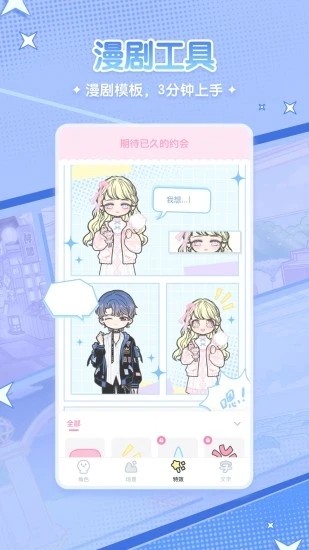 漫剧少女 漫剧少女
