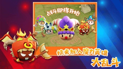 魔力大对决免广告最新版 安卓版v1.9.0 魔力大对决免广告最新版 安卓版v1.9.0