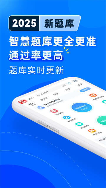 驾考宝典下载安装官网版 驾考宝典下载安装官网版