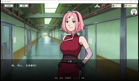 火影女忍者训练师最新版下载