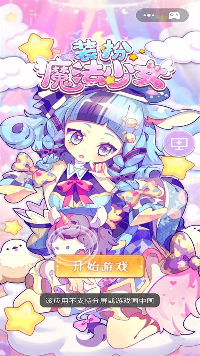 魔法少女之祈祷巴比伦汉化版 魔法少女之祈祷巴比伦汉化版