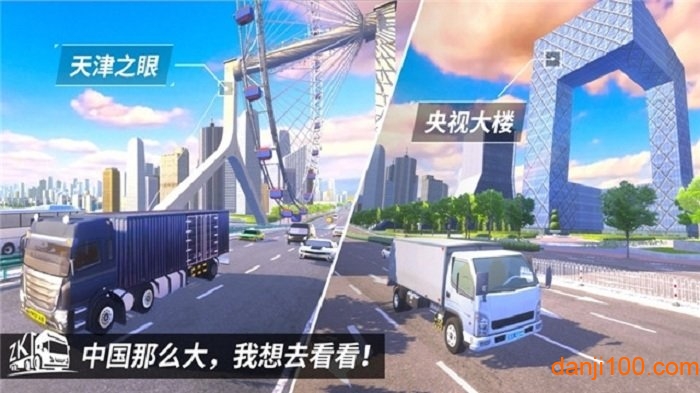 遨游中国2安装免费官网版 遨游中国2安装免费官网版