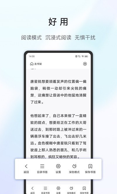 乐感浏览器手机版 乐感浏览器手机版