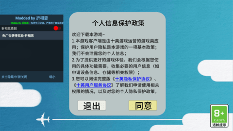 飞行集团破解版 飞行集团破解版