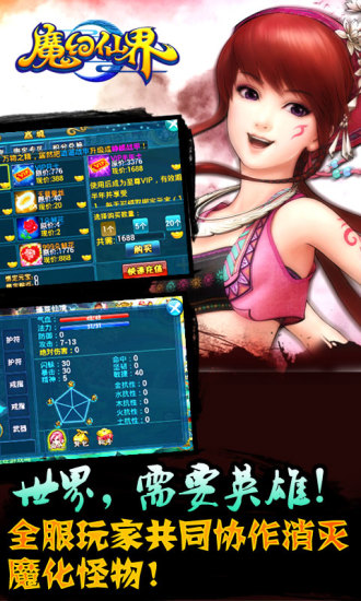 魔幻手游 魔幻手游