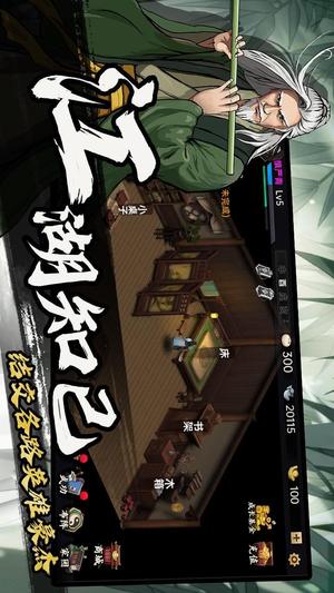 武侠历险记app 武侠历险记app