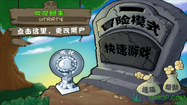 植物大战僵尸老八版本