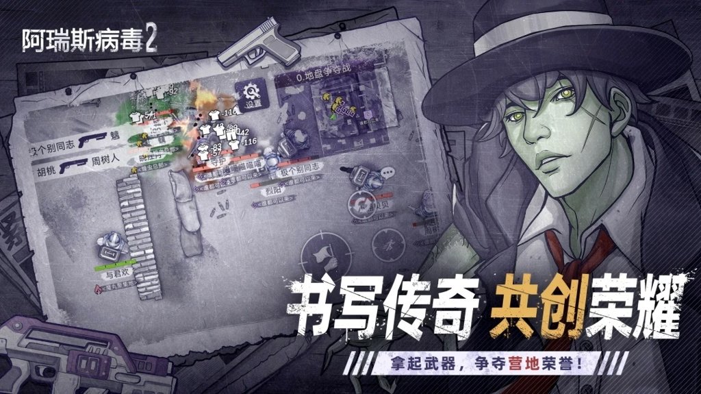 阿瑞斯病毒新年版本无限红包版官网手机版 阿瑞斯病毒新年版本无限红包版官网手机版
