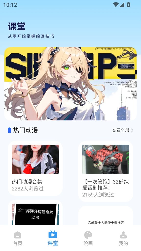 漫蛙3manwa3官方正版官网版免费2025下载