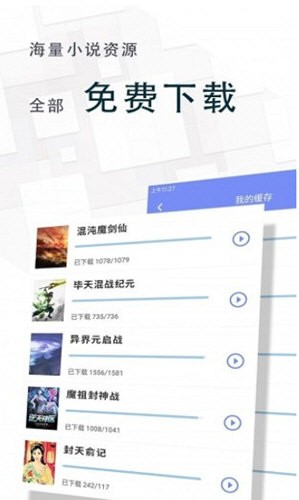 海棠书城官方免费官网版