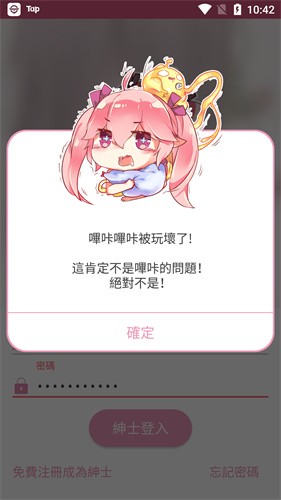 噼咔漫画下载地址