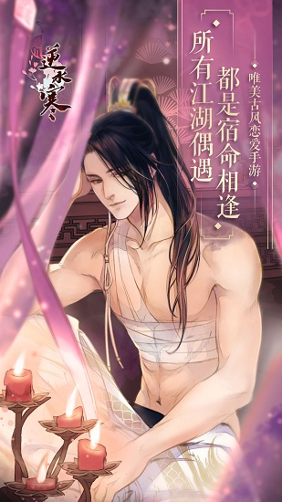 遇见逆水寒 遇见逆水寒