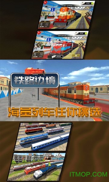 铁路边境 铁路边境