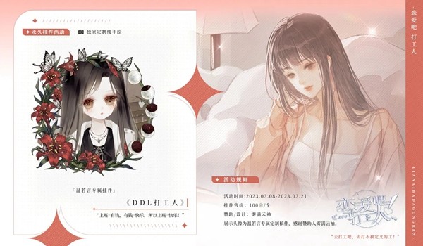 恋爱吧打工人橙光清软版 最新版v2023.5.29 恋爱吧打工人橙光清软版 最新版v2023.5.29