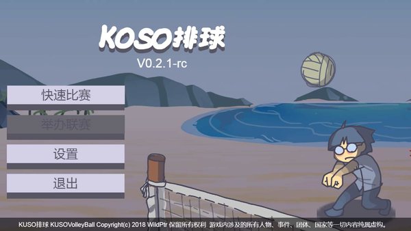 kusousyou汉化游戏手机免费版 kusousyou汉化游戏手机免费版