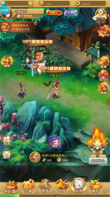 汉风西游ol无限金砖版安卓免费版 汉风西游ol无限金砖版安卓免费版