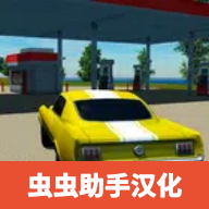 开放世界沙盒模拟器多人联机版最新版