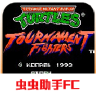 激龟快打