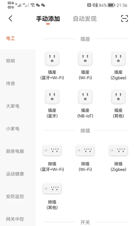 龙视云手机版