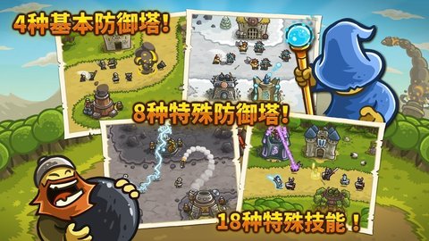 王国保卫战1正版2026最新版 王国保卫战1正版2026最新版
