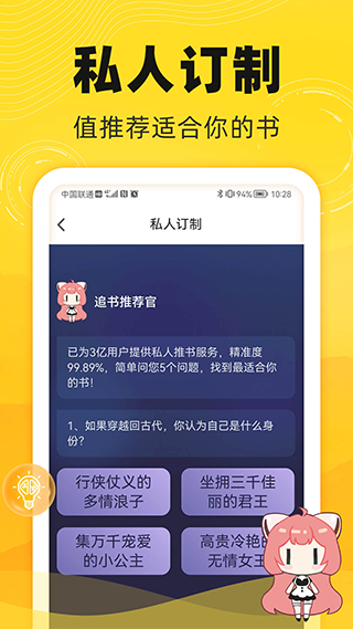 饭团追书官网手机版