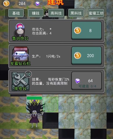 躺平发育(可开管理员模式)免费版安卓下载 躺平发育(可开管理员模式)免费版安卓下载