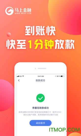 马上金融