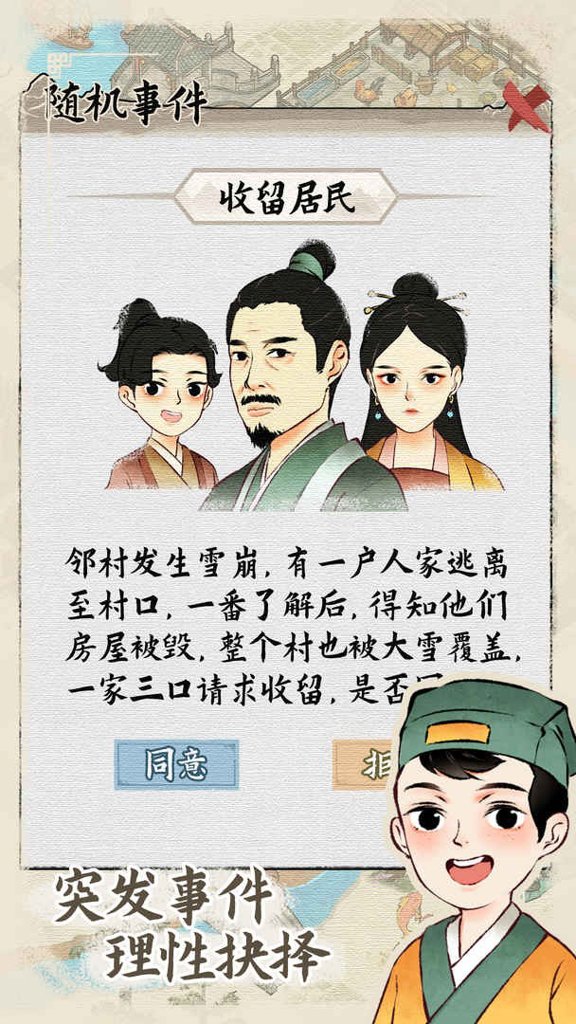 水乡芳华录折相思内置菜单官网最新版 水乡芳华录折相思内置菜单官网最新版
