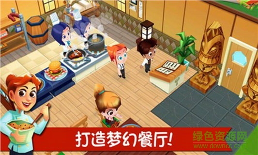 饭店物语 饭店物语