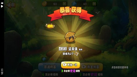 植物变异僵尸大作战 植物变异僵尸大作战