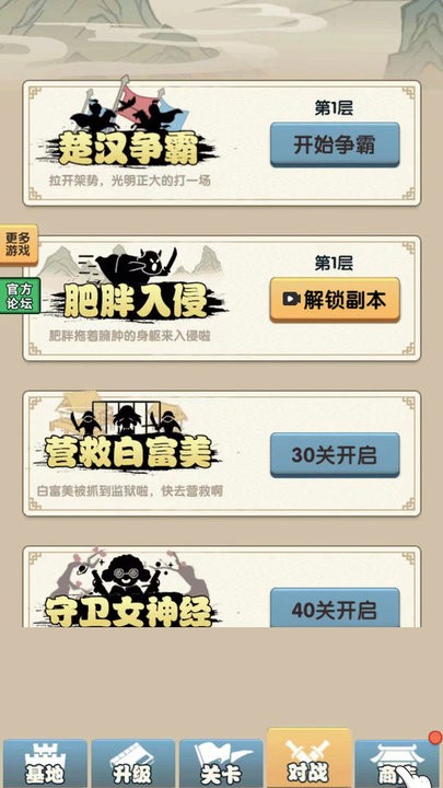 汉字战争 汉字战争