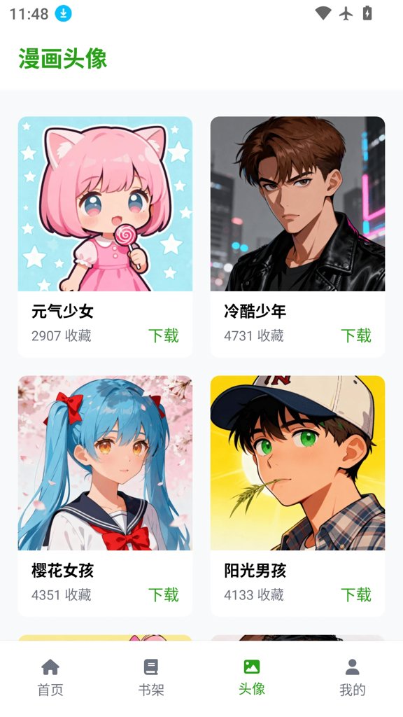 漫蛙官网3手机免费版