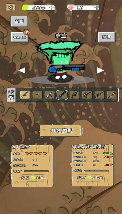 水果人大乱斗 水果人大乱斗