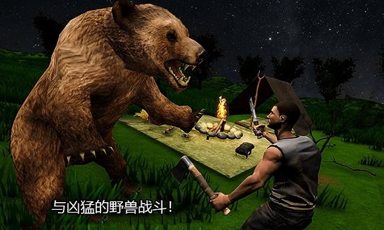 部落求生 部落求生