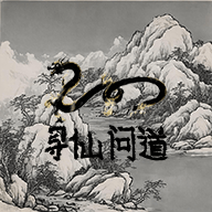 问道手游官服官网